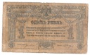 1918 1 Rubel, Rosja, stan 5