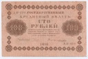 1918 100 Rubli, Rosja, stan 3