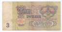 1961 3 Ruble, Rosja, stan 4