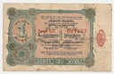 1918 1 Rubel seria CR Łódź Zgromadzenie Kupców s.4