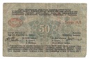 1918 50 kopiejek seria AA, Łódź st. 4
