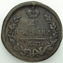 Rosja 1 kopiejka 1823