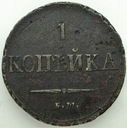 Rosja 1 kopiejka 1837