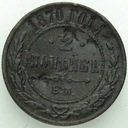 Rosja 2 kopiejki 1870