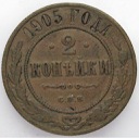 Rosja 2 kopiejki 1905