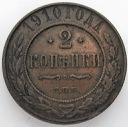 Rosja 2 kopiejki 1910