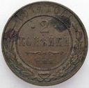 Rosja 2 kopiejki 1914