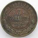 Rosja 3 kopiejki 1911