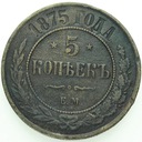 Rosja 5 kopiejek 1875