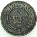 Rosja 5 kopiejek 1911