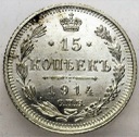 Rosja 15 kopiejek 1914 PIĘKNA