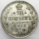 Rosja 20 kopiejek 1914 ŁADNA