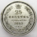 Rosja 25 kopiejek 1855 ŁADNA