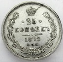 Rosja 25 kopiejek 1878 ŁADNA