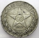 Rosja 50 kopiejek 1922
