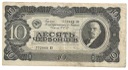 Rosja CCCP 10 czerwońców 1937
