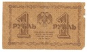 Rosja 1 Rubel 1918