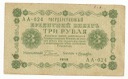 Rosja 3 Ruble 1918