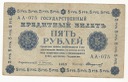 Rosja 5 Rubli 1918