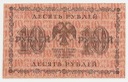 Rosja 10 Rubli 1918