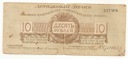 Rosja 10 Rubli 1919 Front