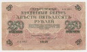Rosja 250 Rubli 1917