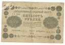 Rosja 500 Rubli 1918