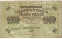 Rosja 1000 Rubli 1917
