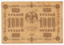 Rosja 1000 Rubli 1918