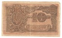 Ukraina 10 Karbowańców 1919