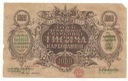 Ukraina 1000 Karbowańców 1918