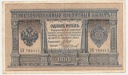 Rosja 1898 1 Rubel