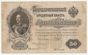 Rosja 1899 50 Rubli