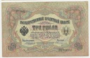 Rosja 1905 3 Ruble