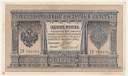 Rosja 1898 1 Rubel