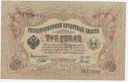 Rosja 1905 3 Ruble