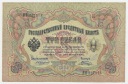 Rosja 1905 3 Ruble