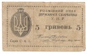 Ukraina 5 hrywien 1919