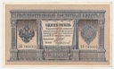 Rosja 1898 1 Rubel