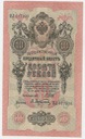 Rosja 1909 10 Rubli