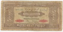 1922 50000 Pięćdziesiąt Tysięcy Marek Polskich s.M