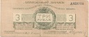 Rosja 3 Ruble 1919 Front
