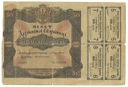 Ukraina Bilet Obligacja 1933 50 Hrywien