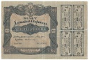 Ukraina Bilet Obligacja 1933 200 Hrywien