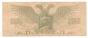 Rosja 3 Ruble 1919 Front