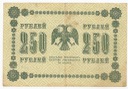 Rosja 250 Rubli 1918