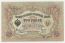Rosja 1905 3 Ruble