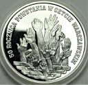 300000 złotych 1993 Powstanie w Getcie Warszawskim