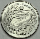 2 zł, złote 1995, Sum
