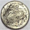 2 zł, złote 1995, Sum